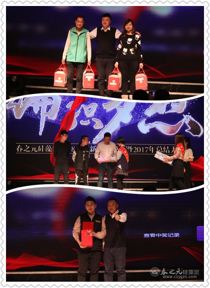 抽獎環(huán)節(jié)