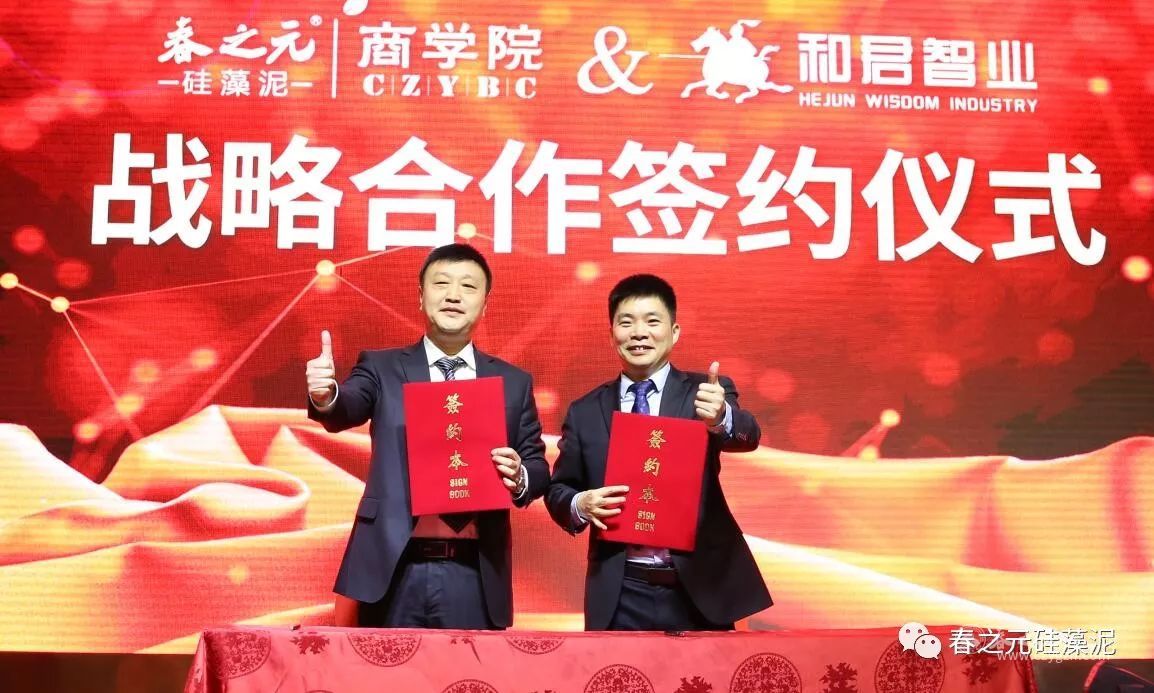 簽約儀式 簽約儀式