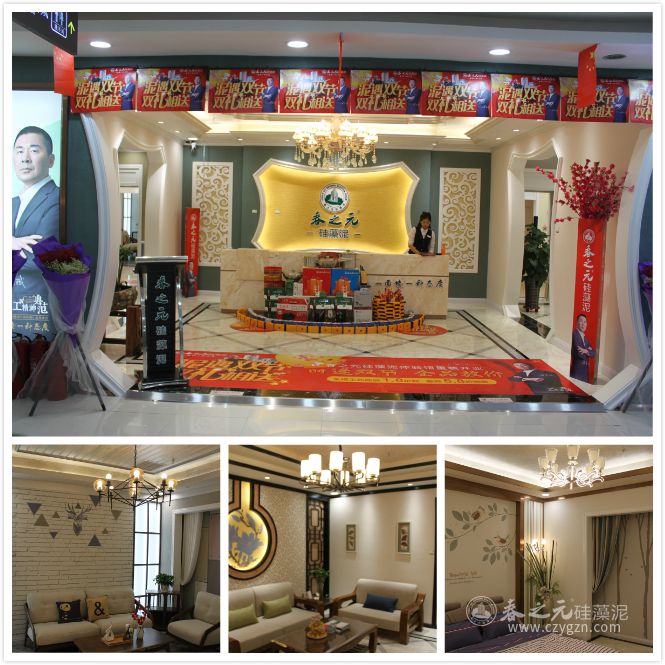 春之元硅藻泥長春歐亞賣場旗艦店