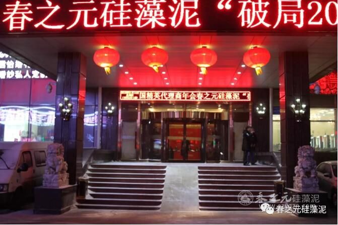 年會會場 年會會場