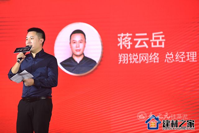 翔銳網(wǎng)絡(luò)總經(jīng)理蔣云岳先生