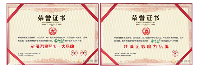 春之元硅藻泥蟬聯(lián)硅藻泥網(wǎng)評選的“硅藻泥十大品牌”及“硅藻泥影響力品牌”殊榮。