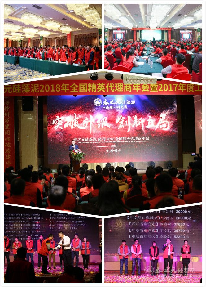 往年年會現(xiàn)場