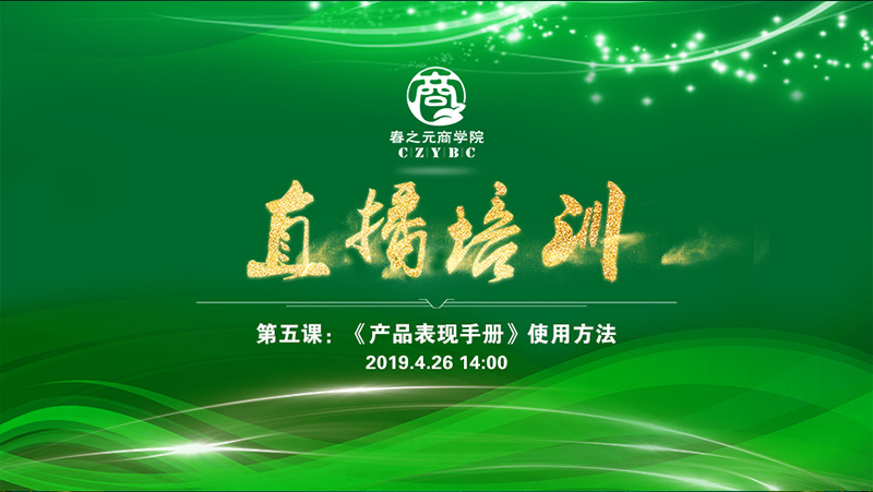 第五課-產(chǎn)品表現(xiàn)手冊(cè)及四折頁使用方法