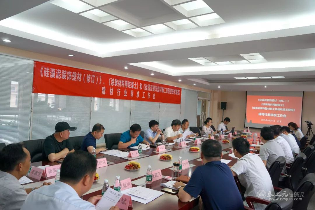 進(jìn)京獻(xiàn)策！春之元應(yīng)邀參加硅藻壁材“三項(xiàng)標(biāo)準(zhǔn)”工作會(huì)議