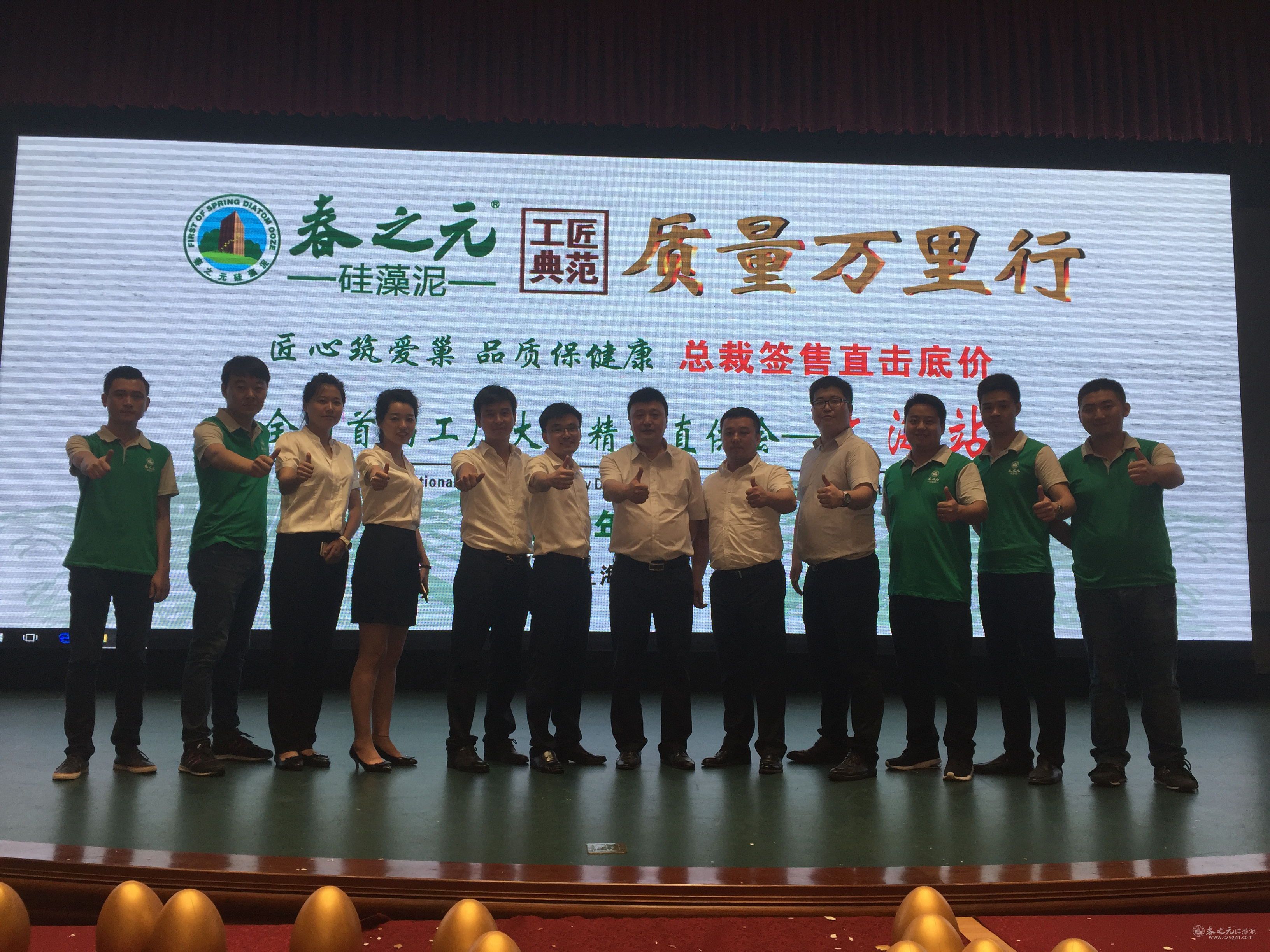 再現(xiàn)輝煌時(shí)刻丨春之元硅藻泥首屆《質(zhì)量萬里行》爆破上海