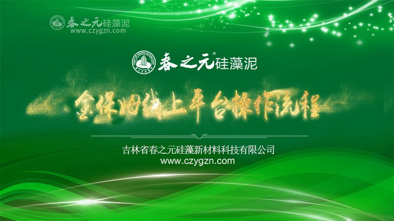 金保姆線上平臺(tái)操作流程