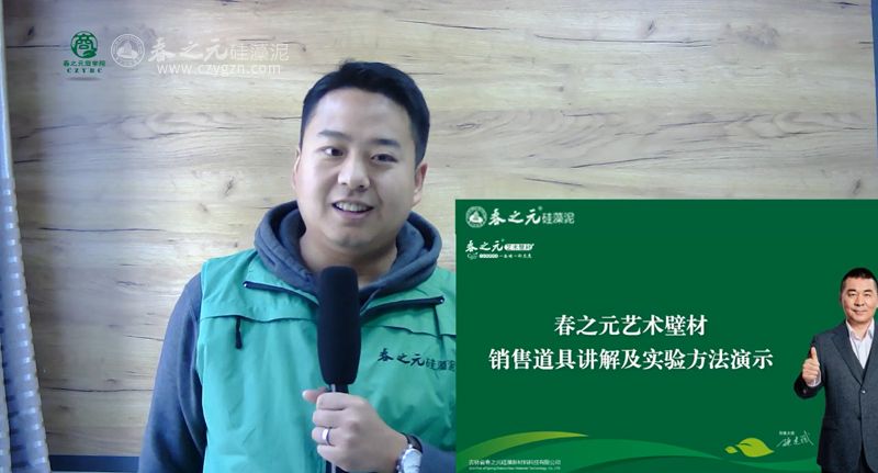 第12課-2藝術(shù)壁材培訓(xùn)：藝術(shù)壁材銷售道具及實(shí)驗(yàn)