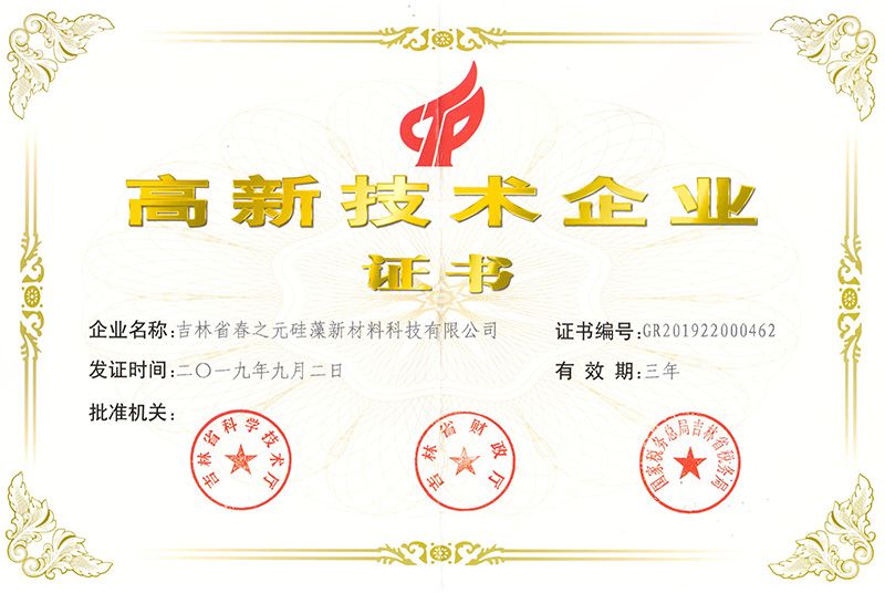 高新技術(shù)企業(yè)