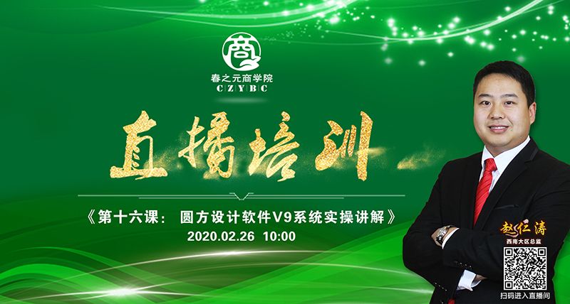  第十六課：圓方設(shè)計軟件V9系統(tǒng)實操講解