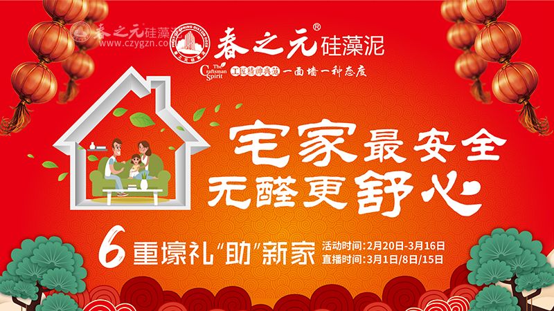 疫情助轉型，收入穩(wěn)增長！春之元3·15系列直播活動圓滿收官！