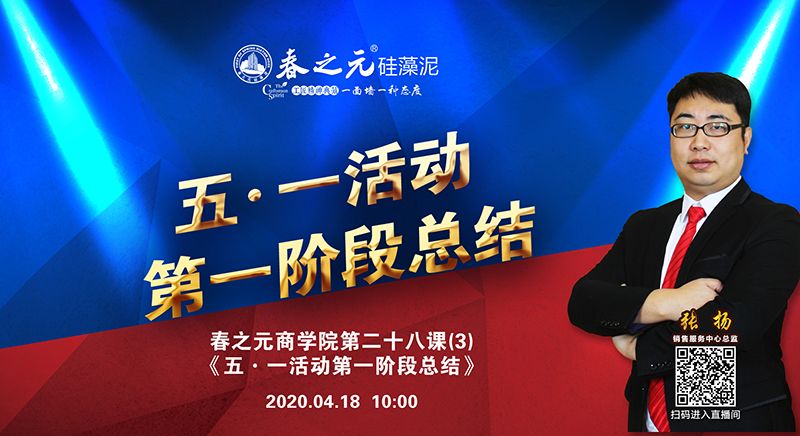 第二十八課（3）：五一活動第一階段總結(jié)