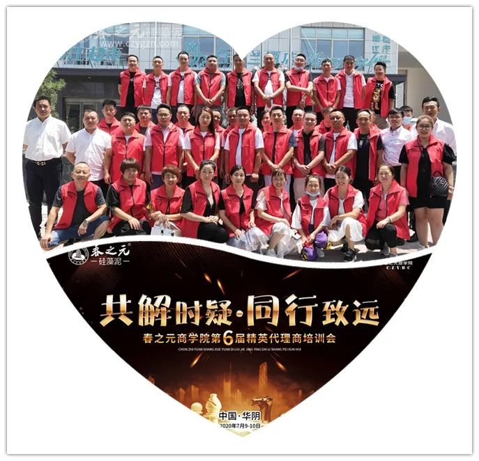 【陜西華陰】丨春之元商學(xué)院“共解時疑·同行致遠(yuǎn)”第六屆培訓(xùn)會全國巡講進(jìn)行時