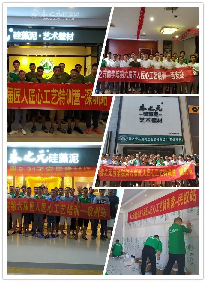 春之元工藝培訓(xùn)圓滿收官，幸福事業(yè)全速啟航！