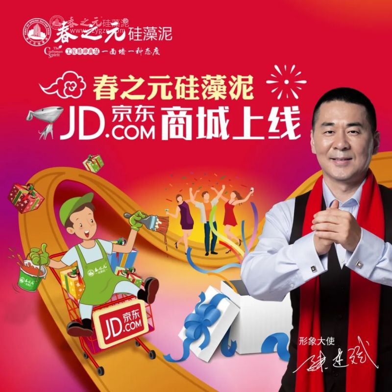 緊跟電商時代潮流,春之元全網(wǎng)唯一官方旗艦店值得信賴!