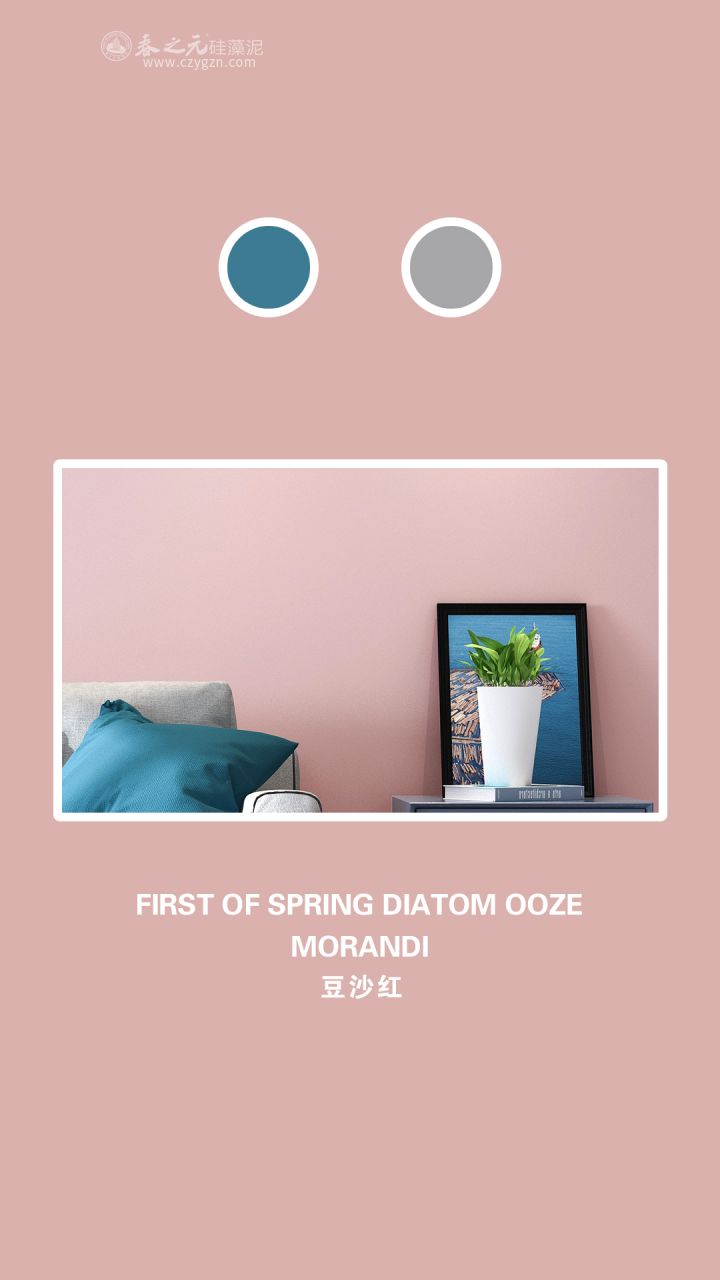 2021-2022年度家裝時尚流行趨勢--春之元莫蘭迪色系