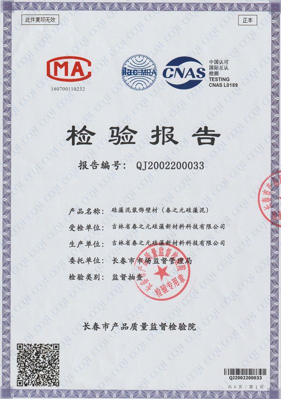 2020年質(zhì)檢院抽檢報(bào)告