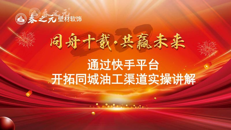 如何利用快手獲取同城油工經(jīng)銷商實(shí)操講解