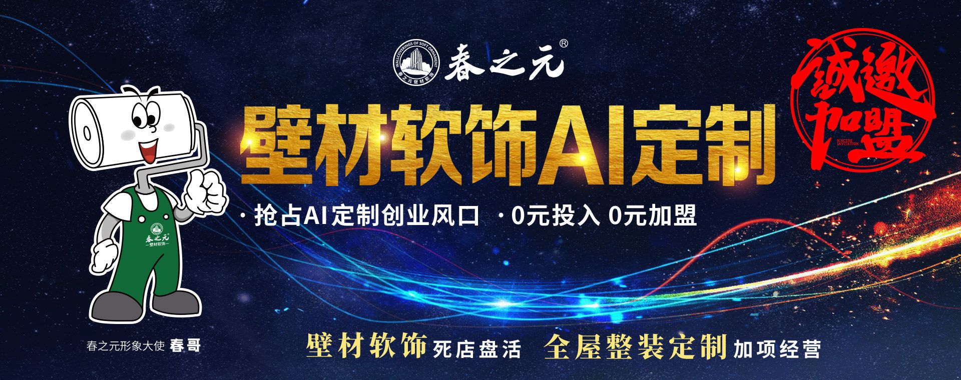 搶占AI定制創(chuàng)業(yè)風(fēng)口